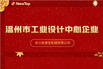 Nouvelles de l'entreprise|New Debao a été récompensé en tant qu'entreprise du...